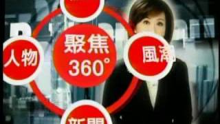 年代新聞  高文音主播  聚焦360度  promo