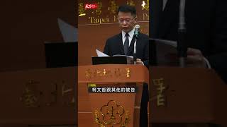 #快天下 柯文哲起訴書曝光 168頁如何載明4大罪狀？