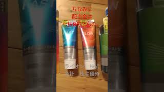 ライオン 株主優待　12月利益確定分。#お金 #個別株 #新nisa #lion #投資　2025年3月