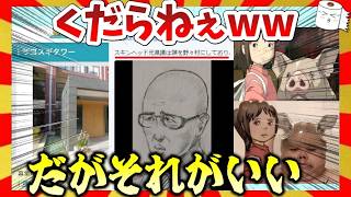 [🔥 Hilarious] A collection of silly but funny images that will make you laugh! Garu-chan Summary/2ch