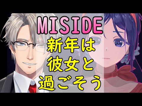 「MiSide : ミサイド」僕の可愛い彼女 part1