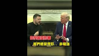 美烏談判破局！還原「川普、澤倫斯基大吵」過程 范斯1句話點燃戰火@newsebc