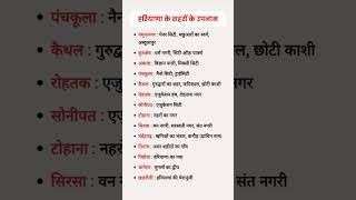 Nick name #haryanacetgkgs #gknotes