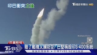 陸製軍備「體系化」反殺法製飆風! 退役飛官看印巴空戰:規劃、部署比性能更重要｜十點不一樣20250526  @tvbsnews24live