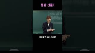 시대인재 수능영어 김동하