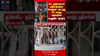 Cuddalore  | thanthitv
