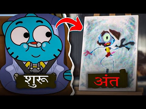 Amazing World of Gumball From beginning to End in Hindi (story of Daron + Void + Richard)
