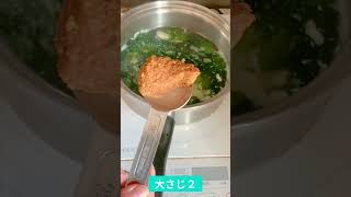 豆腐とわかめの味噌汁の作り方♪初心者さん向け簡単料理動画 #Shorts #レシピ