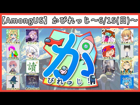 【かびれっじ】帰宅即立て