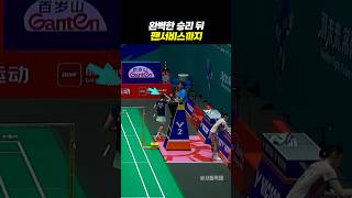 안세영 완벽한 승리 뒤 팬서비스까지