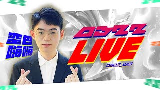 S55顆GOGO 信譽積分大殘 先認真打回去