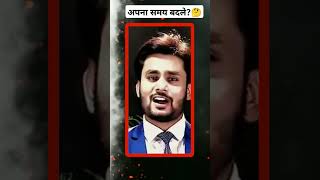 Vakt Kisake Sath Hai 🤔 | MOTIVATIONAL | MAA MD MOTIVATION SPEECH MAHENDRA DOGNEY #shorts