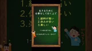 大企業を辞めて失ったもの
