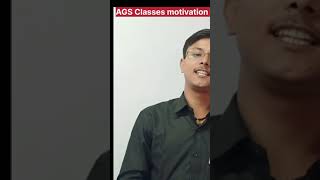 #motivation#AGS