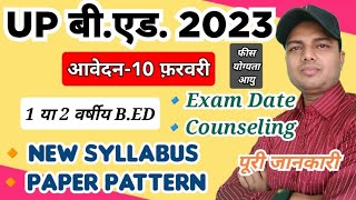 up bed 2023 | up bed 2023 application form | up bed entrance exam 2023 | bed 2023 online form  |