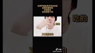 【博君一肖】王一博 肖战 他们之间的小秘密 35
