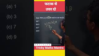 Unit Digit Concept #numbersystem #trickymaths #mathstricks #questions #shorts #viral #trending #math