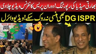 DG ISPR laughed at Indian Media Reporting on Pak India War | Hilarious Scene | Public News