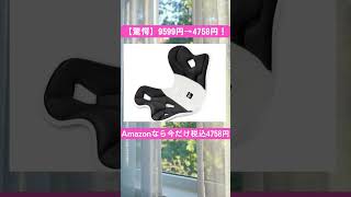 腰が痛い、姿勢悪い人これ試してみて！