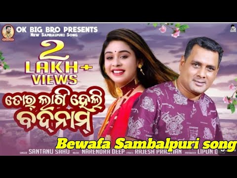 sambalpuri song bewaafa // TR_Tikelal #newsambalpurisong #newsong