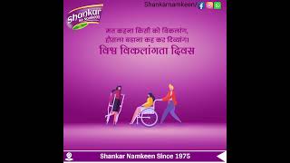 International Day Of Disabled Person's