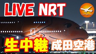 🔴LIVE at NARITA International Airport Plane Spotting　2025.06.28 成田空港ライブカメラ 成田空港　NRT/RJAA