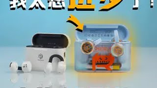 首发对比评测扒光了直接看openfree对比openfun 耳机 耳夹式耳机 蓝牙耳机 高音质蓝牙耳机推荐 耳机测评