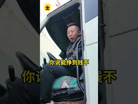 拉绿通一年半跑32万公里，百万买车的卡友如何评价？