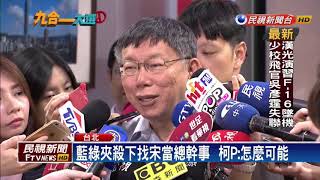陳珮琪要求電視台捐500萬並道歉  否則提告－民視新聞