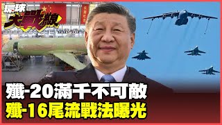 The production capacity of J-20 exceeds 1,000! The three major signals of the failure
