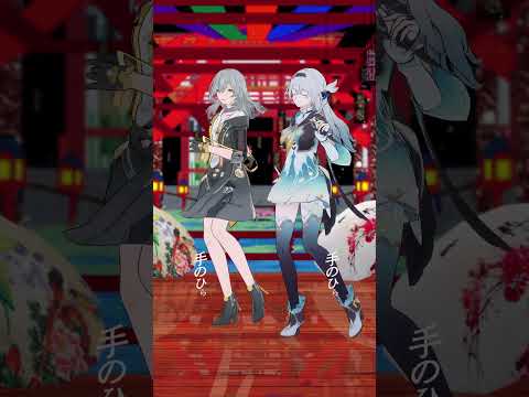 【MMD：崩壊スターレイル】キスキツネ　#ホタル　#星