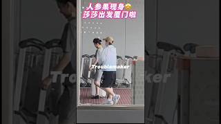 人参果现身🤩莎莎出发厦门😃#孙颖莎 #sunyingsha #孫穎莎 #shortsfeed #shortsvideo #shorts #shortsyoutube #乒超聯賽