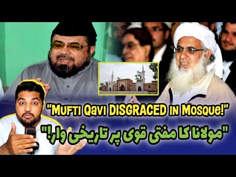Mufti Abdul Qavi Thrown Out of Lal Masjid by Maulana Abdul Aziz | Viral Video Explained