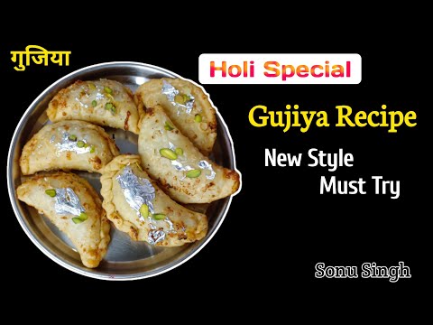 Gujiya । हलवाई के जैसे सीखे गुजिया बनाना । How to make gujiya Recipe । Holi special sweets recipe 🇮🇳