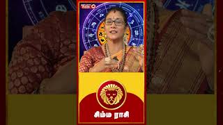 குழப்பம் ஏற்படும் நேரம்  | சிம்மம் | August Month Rasi Palan | Simmam