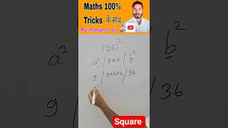 How to find Square #ankitbhatimath #mathshortcuts #shorts