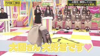 清宮レイ ４期生