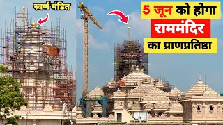 Ram Mandir Construction Update | Ayodhya Ram Mandir Pranpratishtha | Ayodhya Ram Mandir Nirman