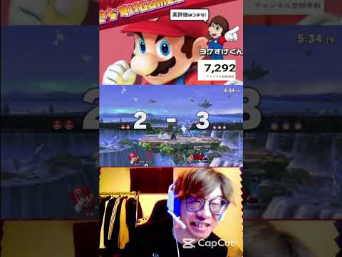 【スマブラsp】さなすけさん（@sanasuke614 ）と対戦しました #shorts