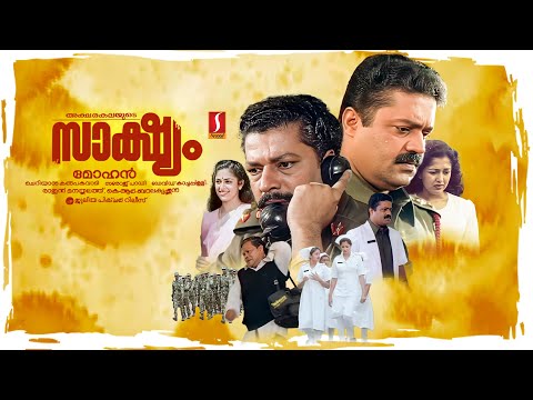 Sakshyam Malayalam Full Movie | Murali | Suresh Gopi | Gautami | Manju Warrier | Innocent