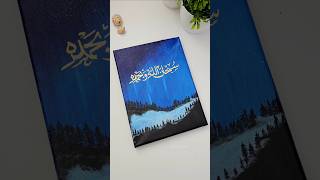 Easy Northern Lights Aurora Painting with Arabic Calligraphy 🌌✨ | Gold Leaf Art #Shorts