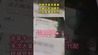外卖小哥开“天价跑腿费”代买安眠药，以贩卖毒品罪定罪量刑