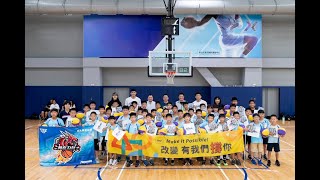 推動校園籃球交流　遠雄攜手職籃「海神」北上指導國小球員
