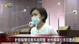 針對智慧巡簽系統問題 議員游顥、陳宜君盼相關單位多加重視