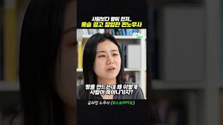 노동자 위해 목숨 걸고 SPC 잠입 취업한 노무사 [짧뉴] 공의정 #짧은뉴스 #스트레이트