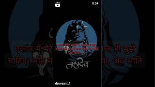 #devvaani #motivation #motivational #harharmahadev #trainding #shorts