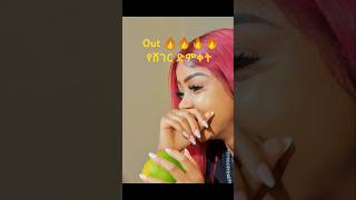 የሸገር ድምቀት    https://youtu.be/GTlL-cZe4_k?si=4OKhOyrY5ryqTV52Out