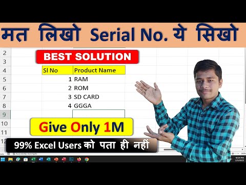 Don't Add Serial No  use This Amazing Tricks in MS Excel