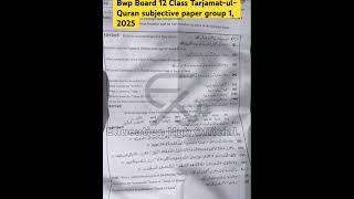 Bwp Board 12th Class Tarjamat-Ul-Quran Subjective paper group 1,2025 #bisebwp #exam