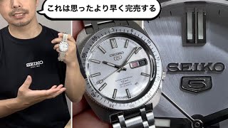 [SEIKO] It's out again this year! A review of the limited edition SBSA311 reproduction model